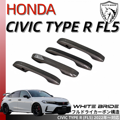 WHITE BRIDE ドライカーボン ドアハンドル ガーニッシュ ホンダ シビック TYPE R (FL5)