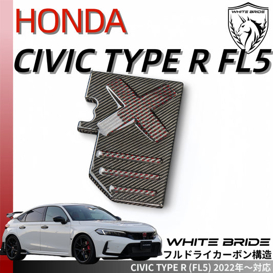 WHITE BRIDE ドライカーボン ヒューズボックス カバー ホンダ シビック TYPE R (FL5)