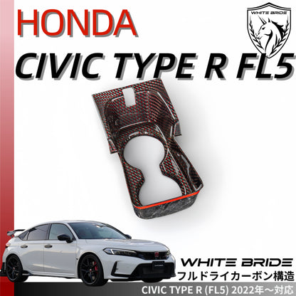 WHITE BRIDE ドライカーボン フロントカップホルダー カバー ホンダ シビック TYPE R (FL5)