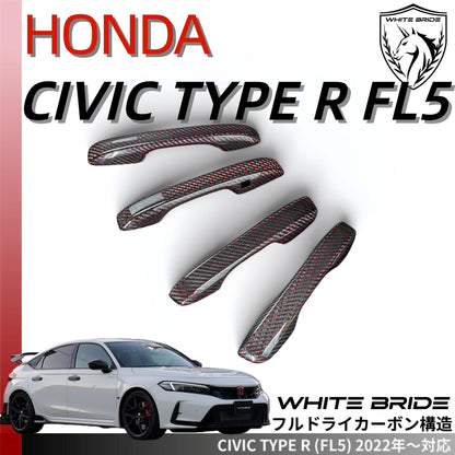 WHITE BRIDE ドライカーボン ドアハンドル ガーニッシュ ホンダ シビック TYPE R (FL5)
