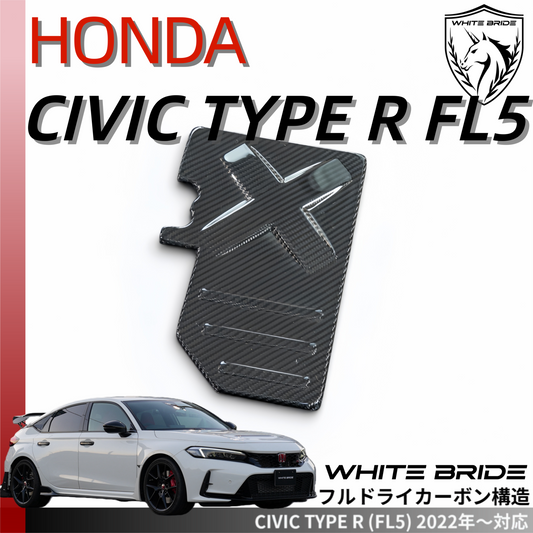 WHITE BRIDE ドライカーボン ヒューズボックス カバー ホンダ シビック TYPE R (FL5)