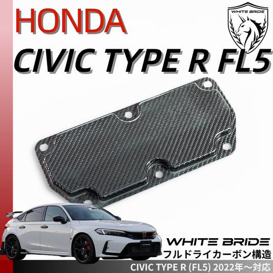 WHITE BRIDE ドライカーボン フロントインテークパネル ［交換式］ホンダ シビック TYPE R (FL5)