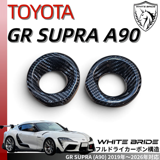 WHITE BRIDE ドライカーボン スピーカー カバー トヨタ GR SUPRA (A90)