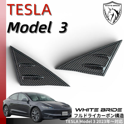 WHITE BRIDE ドライカーボン ドアミラーベース ガーニッシュ テスラ MODEL 3 (2023～)