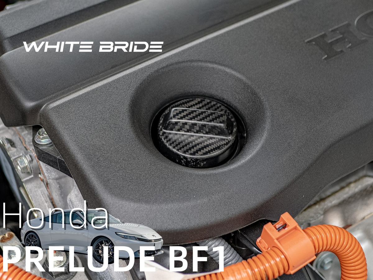WHITE BRIDE ドライカーボン オイルフィラーキャップ カバー ホンダ PRELUDE (BF1)