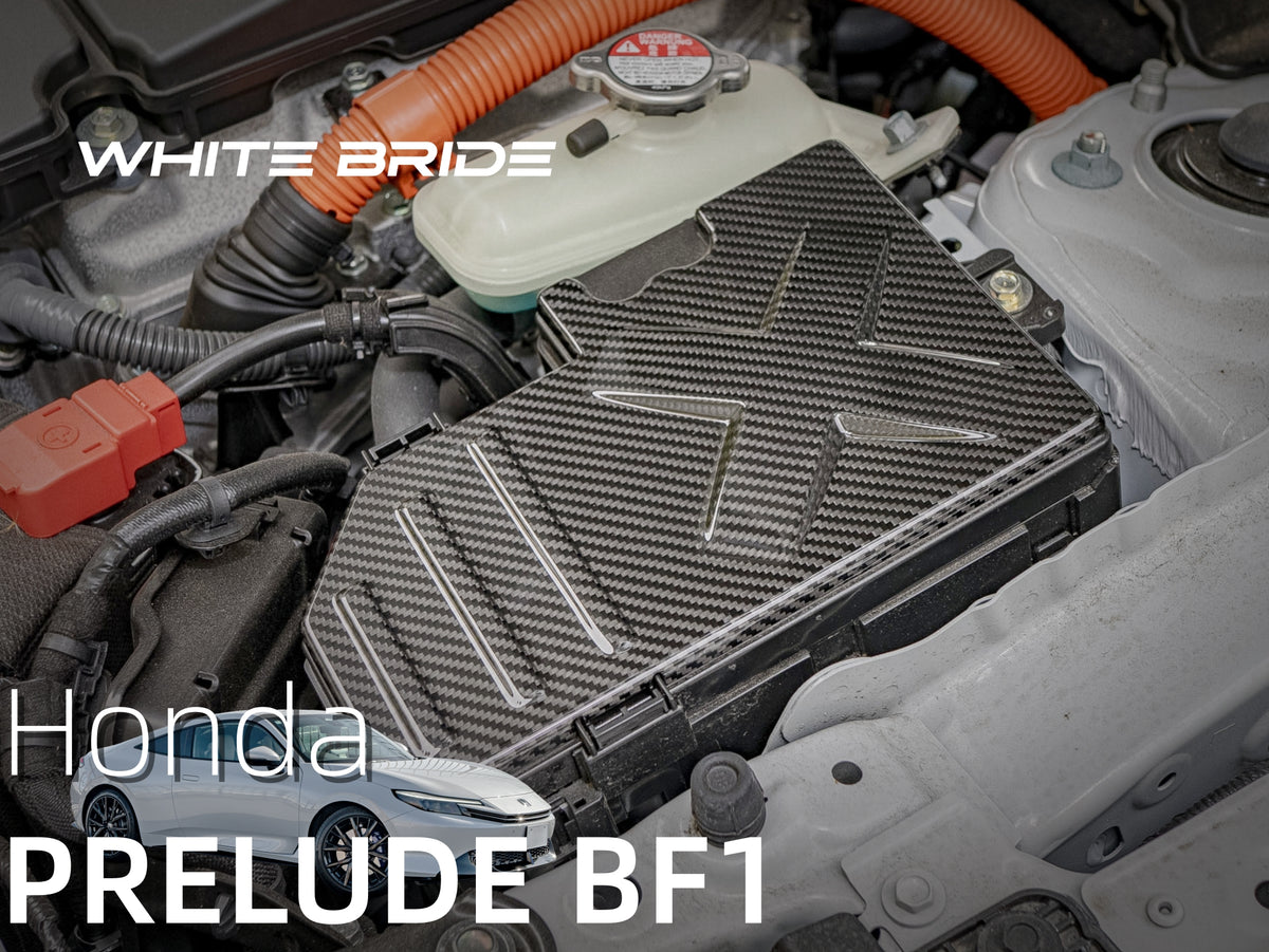 WHITE BRIDE ドライカーボン ヒューズボックス カバー ホンダ PRELUDE (BF1)