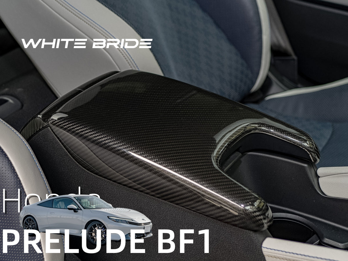 WHITE BRIDE ドライカーボン アームレスト カバー ホンダ PRELUDE (BF1)